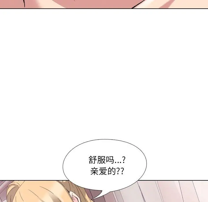 泌尿科俏护士 - 第3话 - page 66
