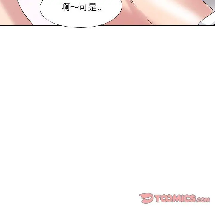 泌尿科俏护士 - 第3话 - page 68