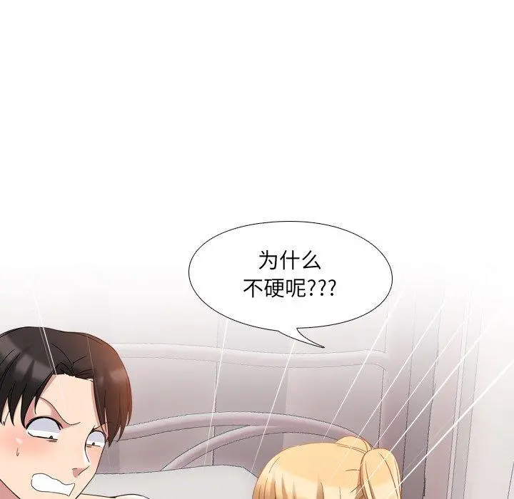 泌尿科俏护士 - 第3话 - page 69