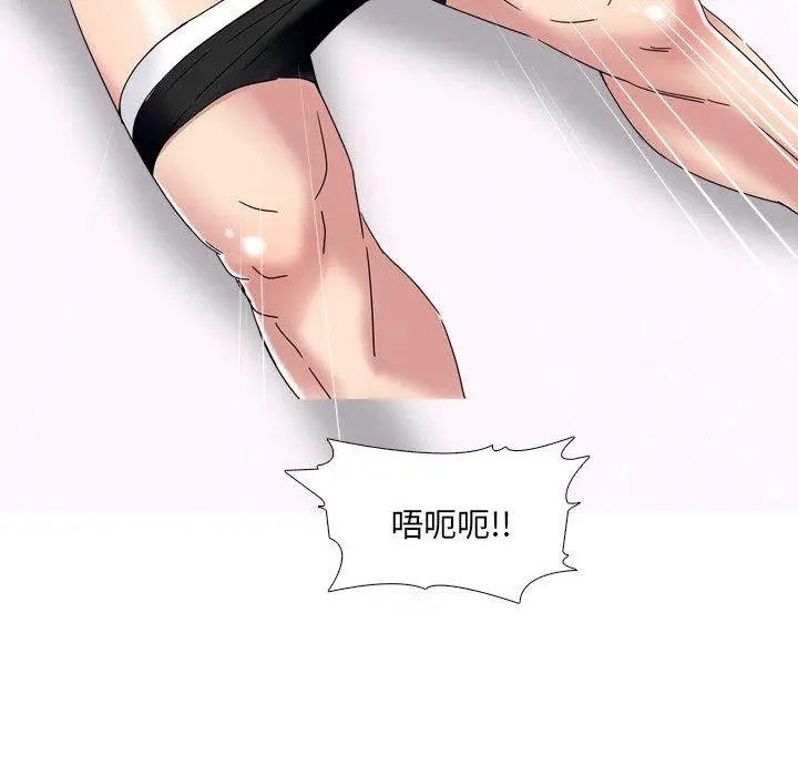 泌尿科俏护士 - 第3话 - page 71