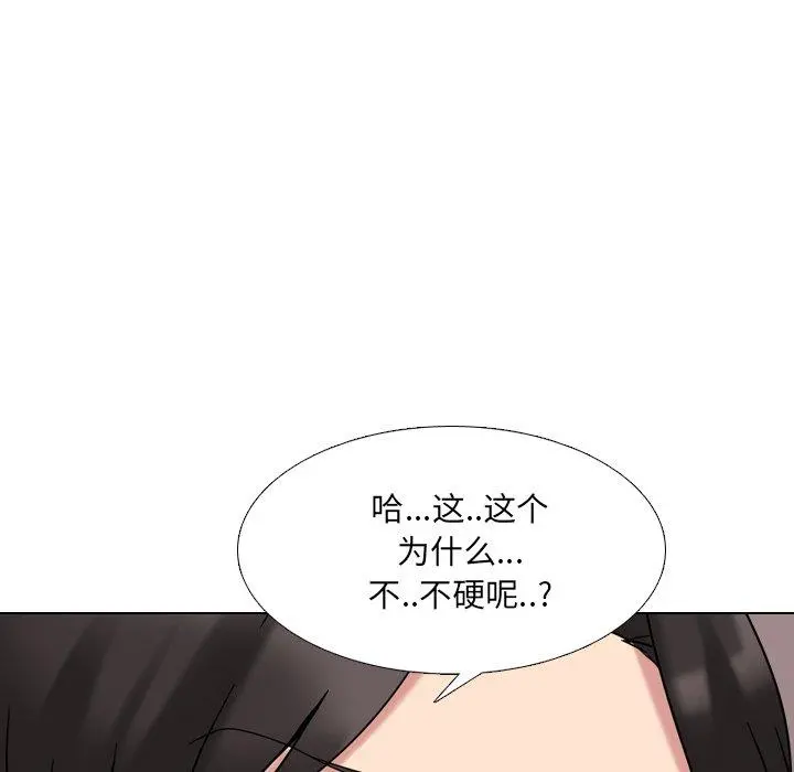 泌尿科俏护士 - 第3话 - page 73