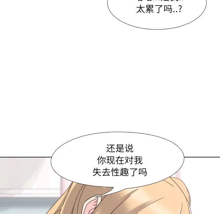 泌尿科俏护士 - 第3话 - page 75