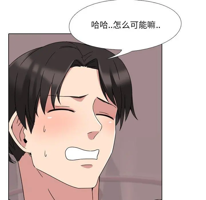 泌尿科俏护士 - 第3话 - page 78