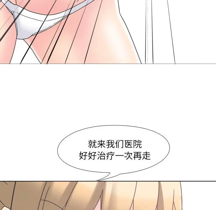 泌尿科俏护士 - 第3话 - page 112