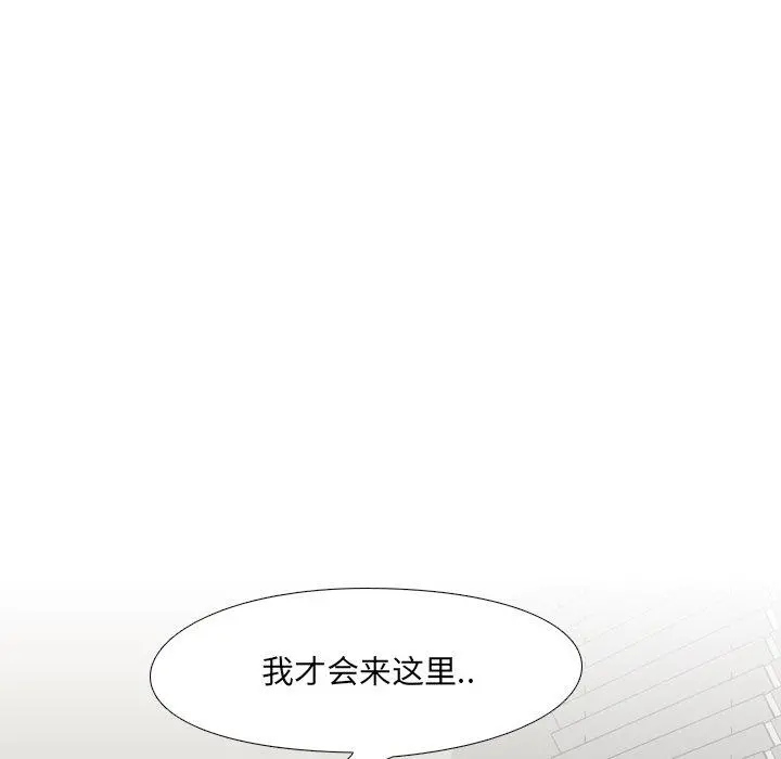 泌尿科俏护士 - 第3话 - page 119