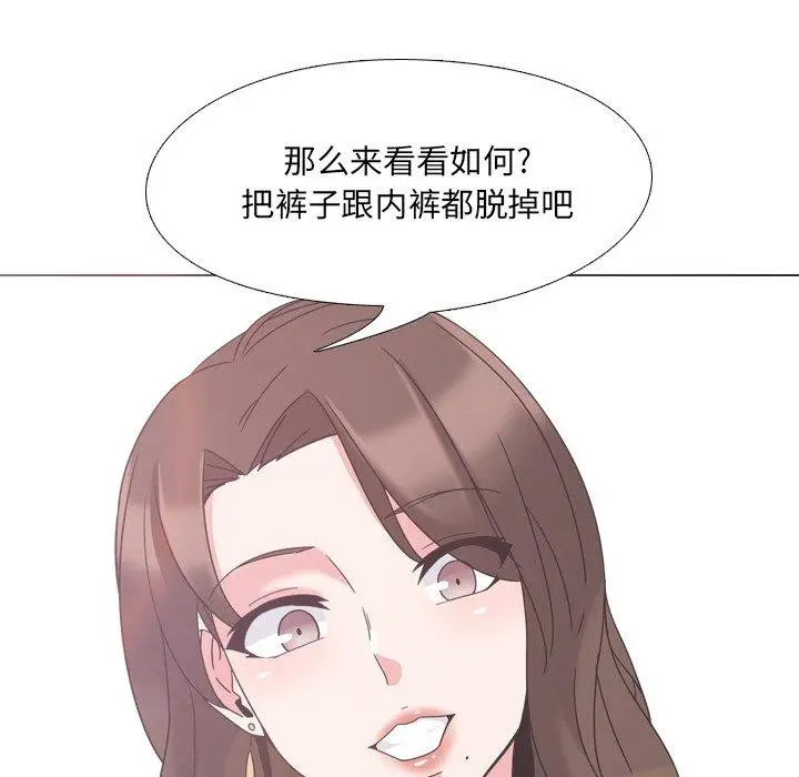 泌尿科俏护士 - 第3话 - page 125