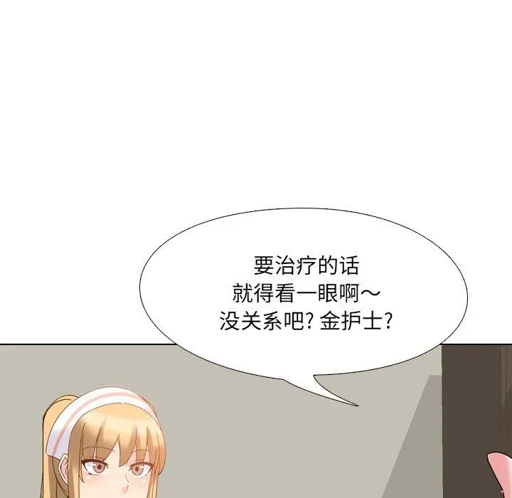 泌尿科俏护士 - 第3话 - page 129