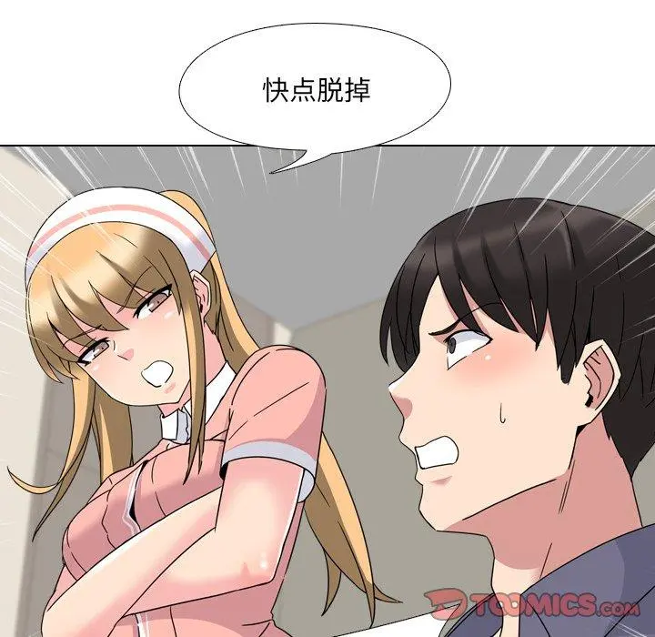 泌尿科俏护士 - 第3话 - page 132