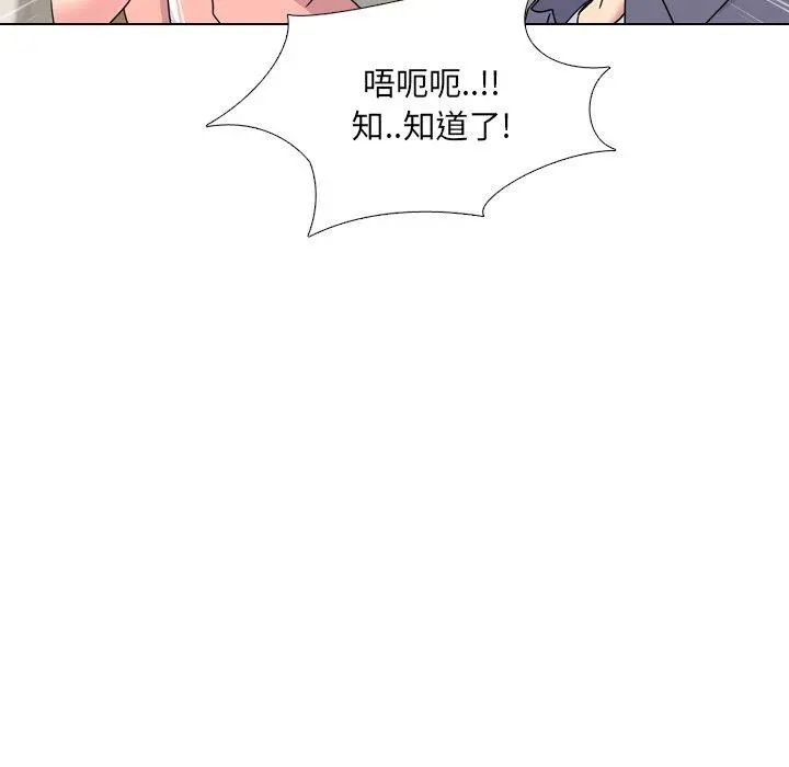 泌尿科俏护士 - 第3话 - page 133