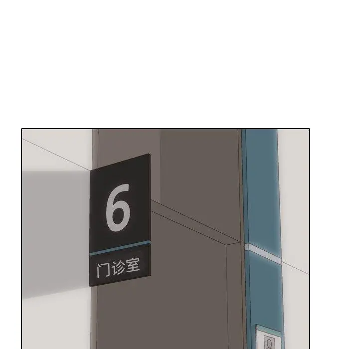 泌尿科俏护士 - 第3话 - page 138