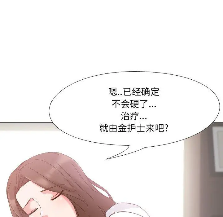 泌尿科俏护士 - 第3话 - page 152