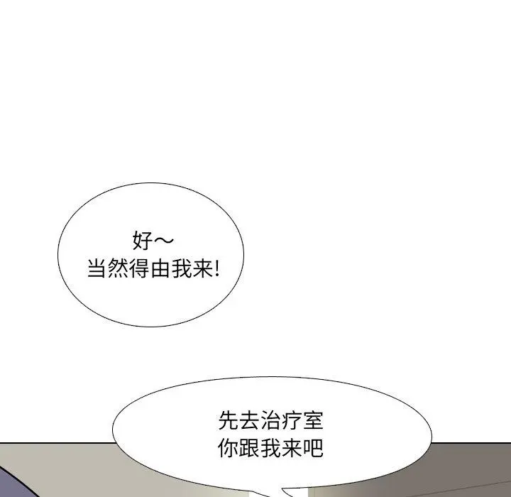 泌尿科俏护士 - 第3话 - page 155