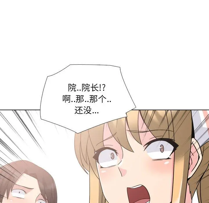 泌尿科俏护士 - 第3话 - page 174
