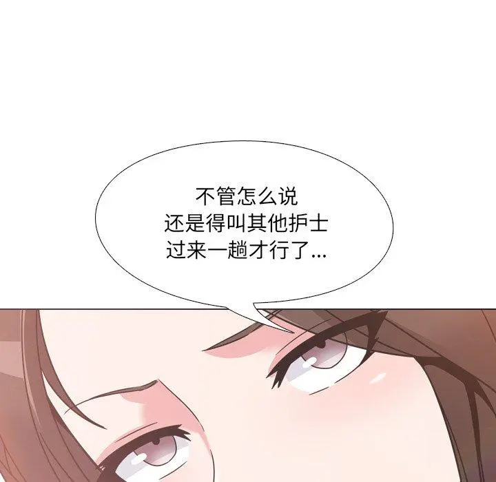 泌尿科俏护士 - 第3话 - page 177