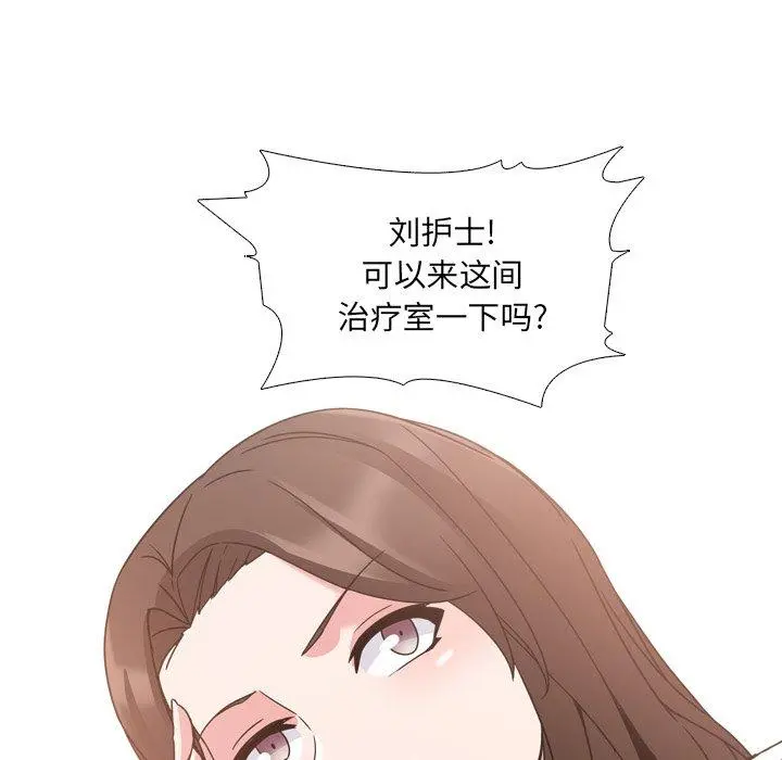 泌尿科俏护士 - 第3话 - page 179