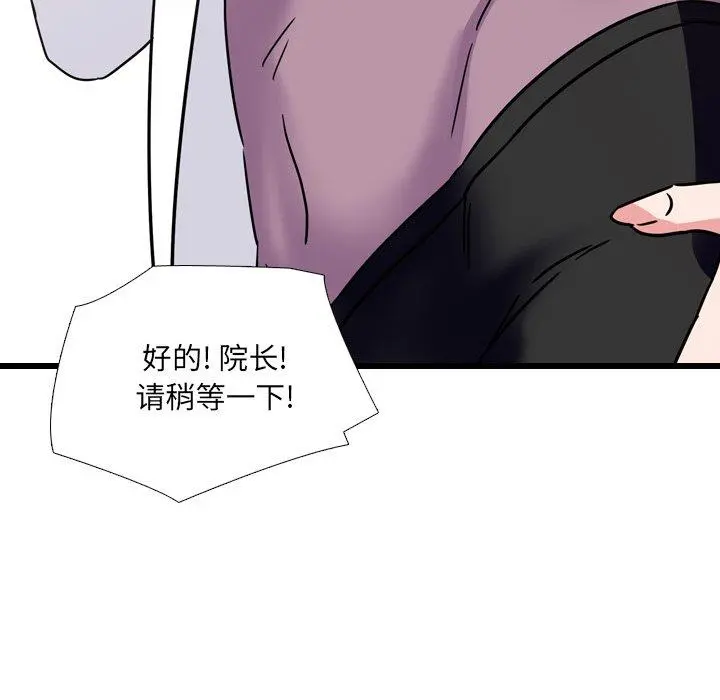 泌尿科俏护士 - 第3话 - page 181