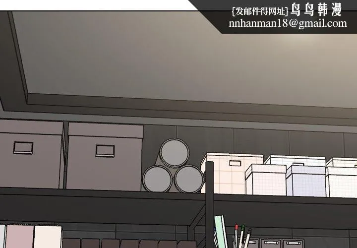 泌尿科俏护士 - 第47话 - page 1