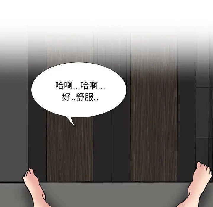 泌尿科俏护士 - 第47话 - page 16