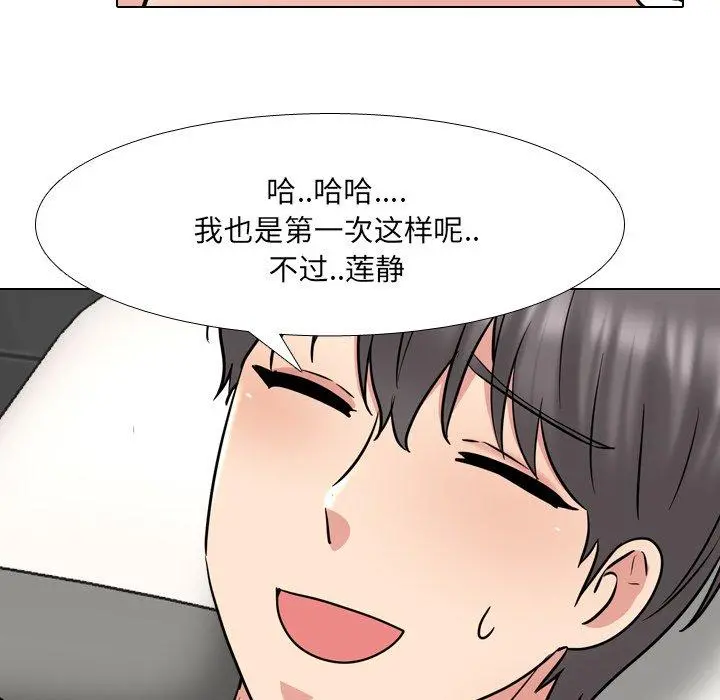 泌尿科俏护士 - 第47话 - page 23