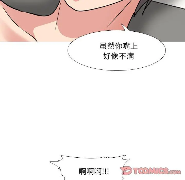 泌尿科俏护士 - 第47话 - page 24