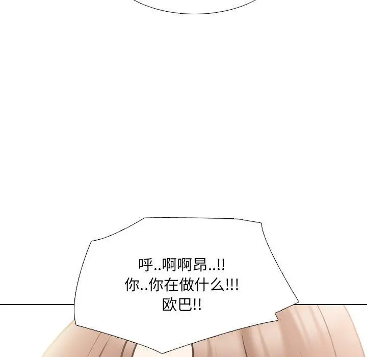 泌尿科俏护士 - 第47话 - page 29