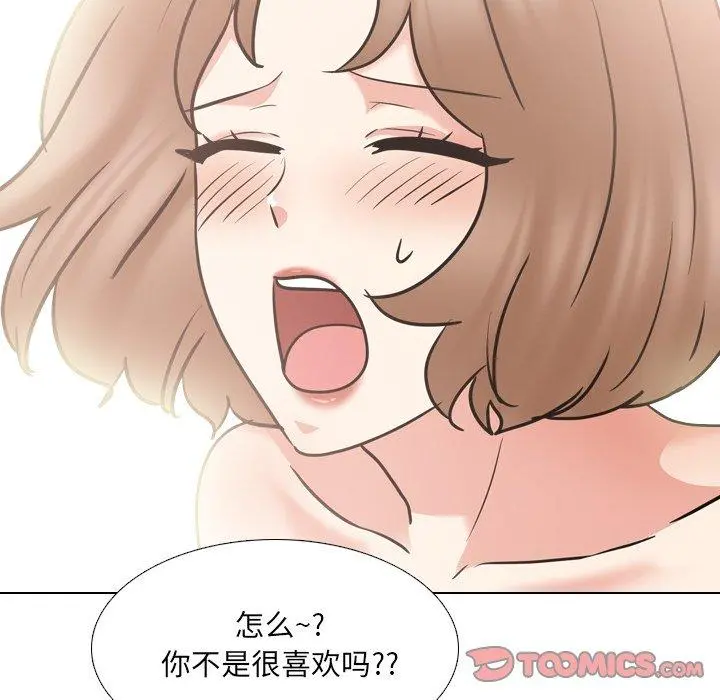 泌尿科俏护士 - 第47话 - page 30