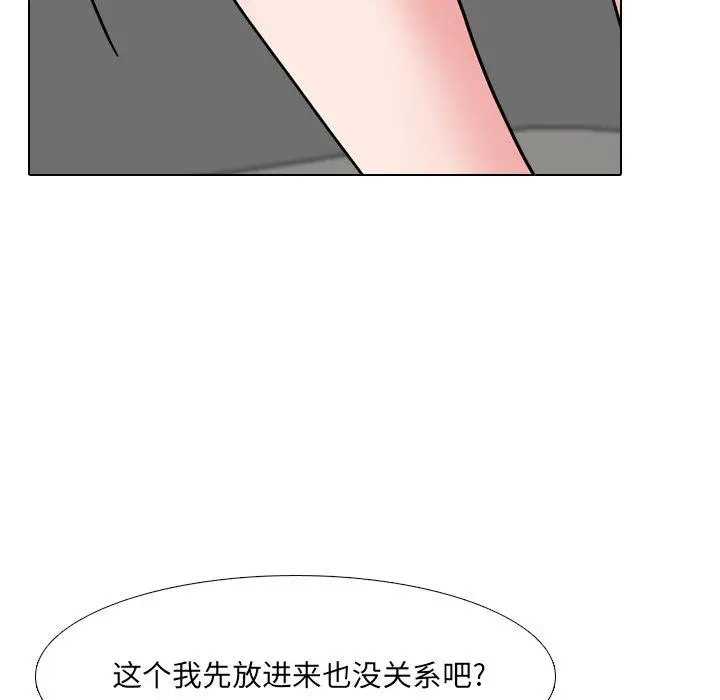 泌尿科俏护士 - 第47话 - page 40