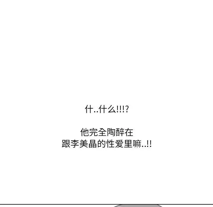 泌尿科俏护士 - 第47话 - page 56
