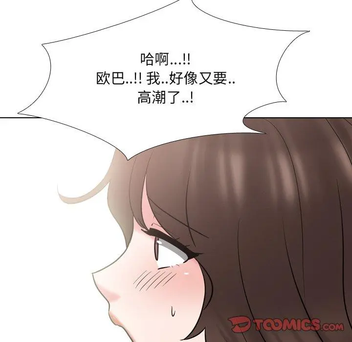 泌尿科俏护士 - 第47话 - page 60