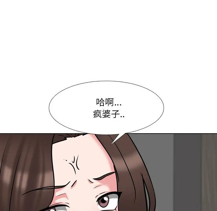 泌尿科俏护士 - 第47话 - page 74
