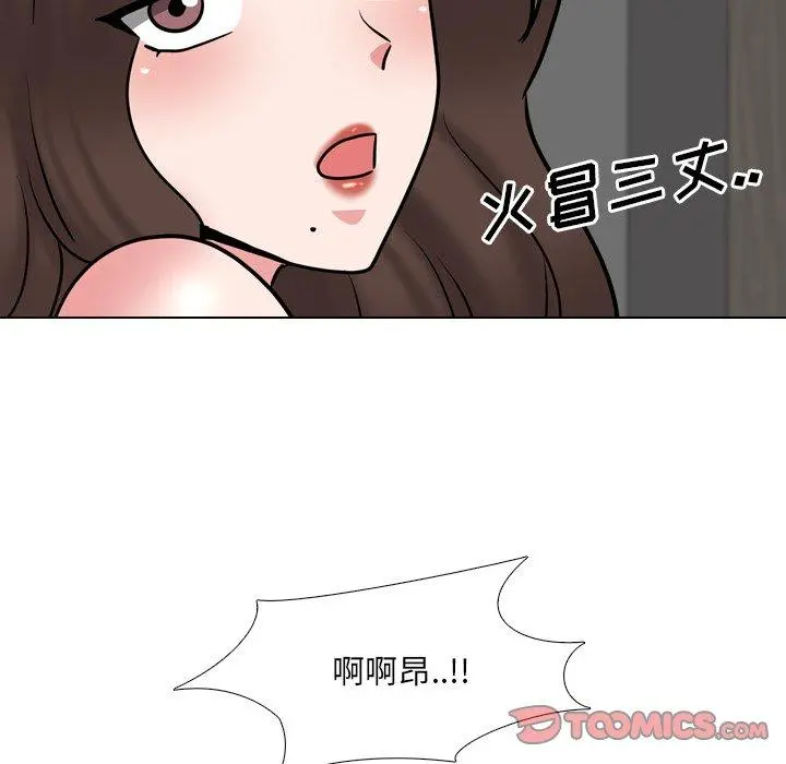 泌尿科俏护士 - 第47话 - page 75