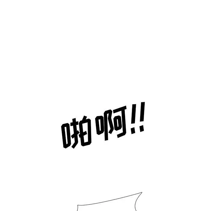 泌尿科俏护士 - 第47话 - page 80