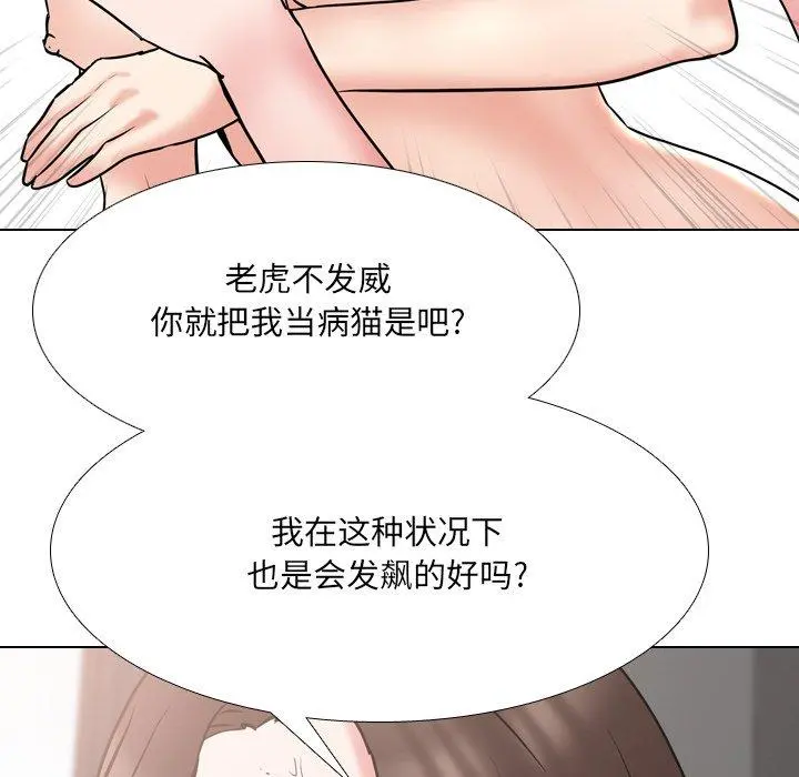 泌尿科俏护士 - 第47话 - page 82