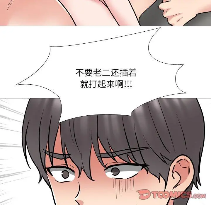 泌尿科俏护士 - 第47话 - page 102