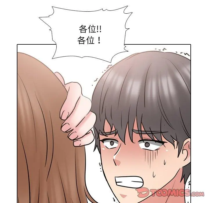 泌尿科俏护士 - 第47话 - page 108