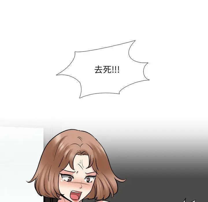 泌尿科俏护士 - 第47话 - page 110