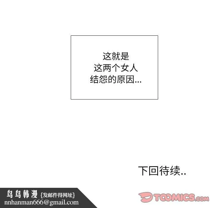泌尿科俏护士 - 第47话 - page 123