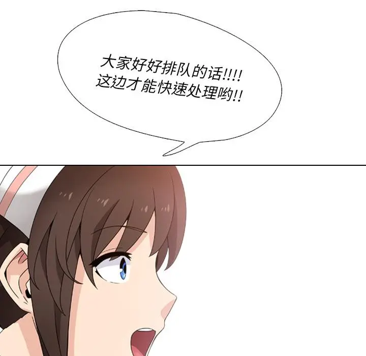 泌尿科俏护士 - 第1话 - page 11