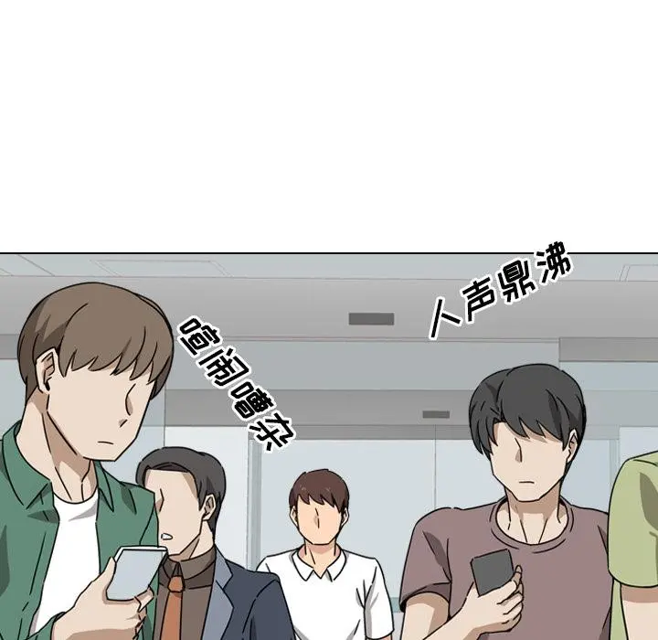 泌尿科俏护士 - 第1话 - page 21