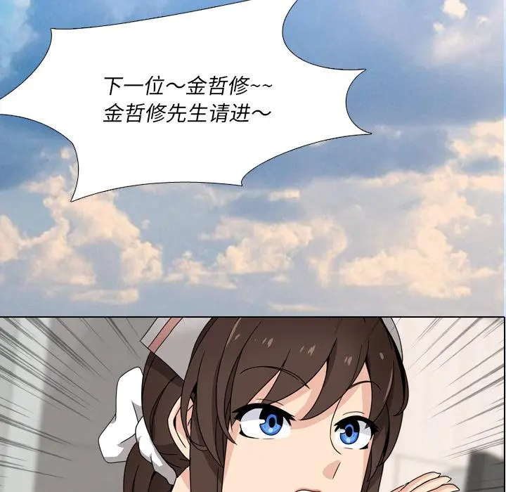 泌尿科俏护士 - 第1话 - page 28