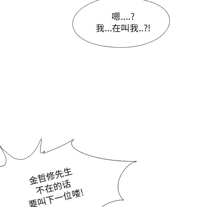 泌尿科俏护士 - 第1话 - page 31