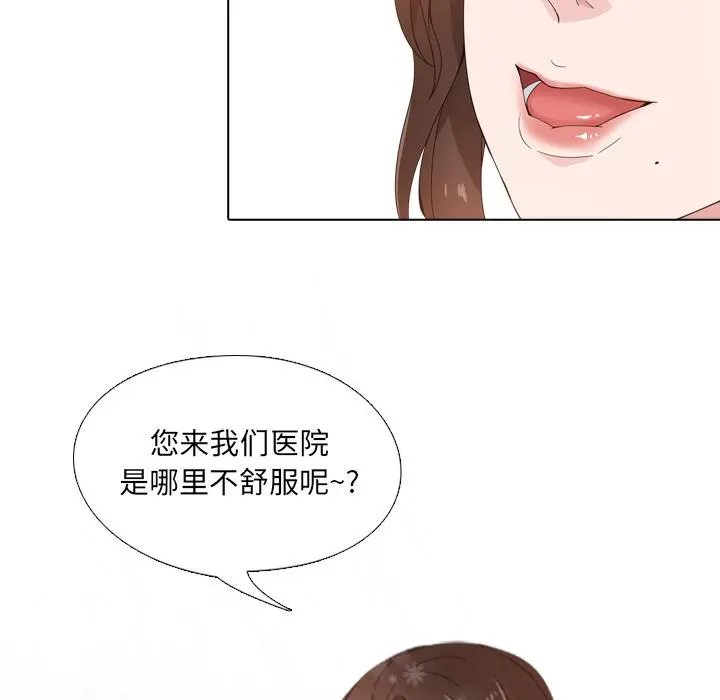 泌尿科俏护士 - 第1话 - page 42