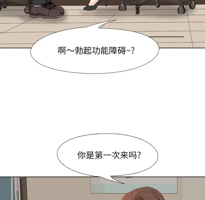 泌尿科俏护士 - 第1话 - page 49