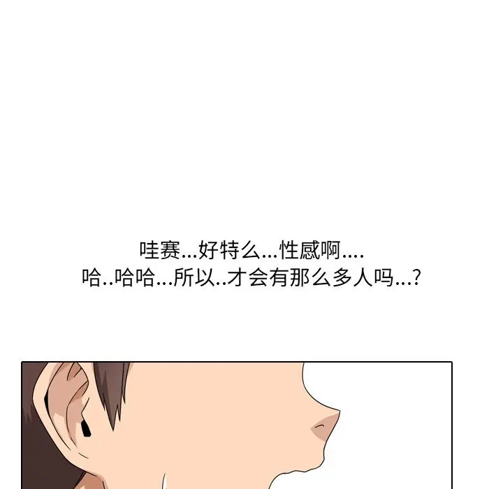 泌尿科俏护士 - 第1话 - page 51