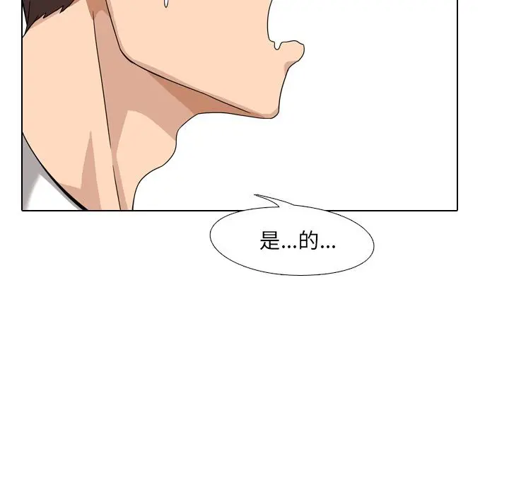 泌尿科俏护士 - 第1话 - page 52