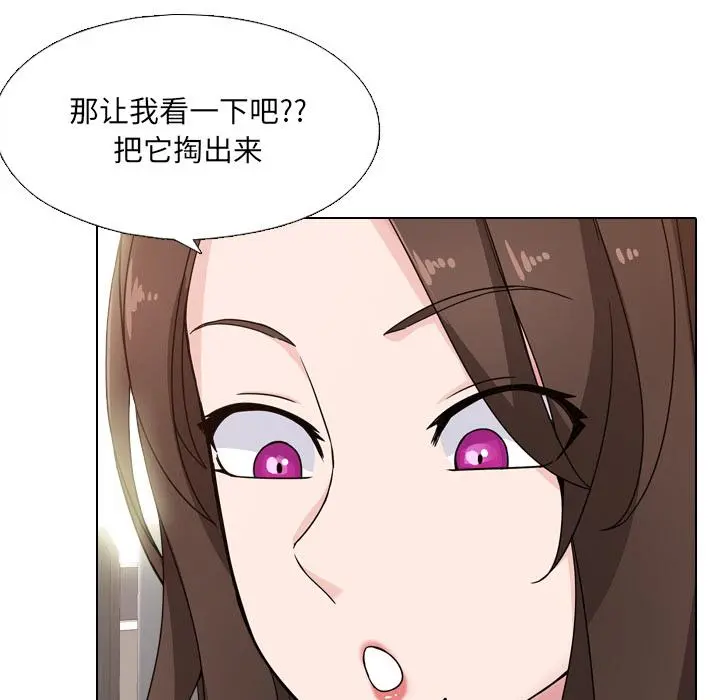 泌尿科俏护士 - 第1话 - page 53