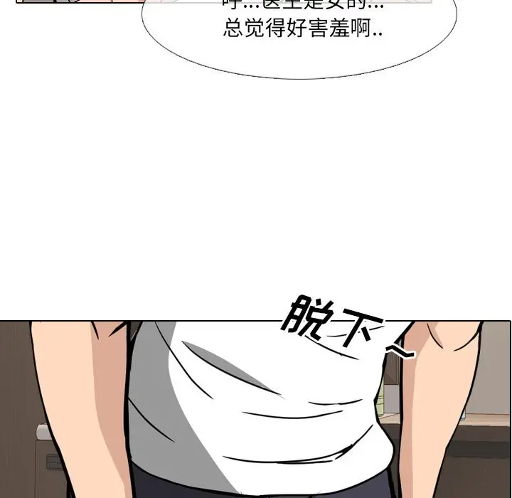 泌尿科俏护士 - 第1话 - page 56