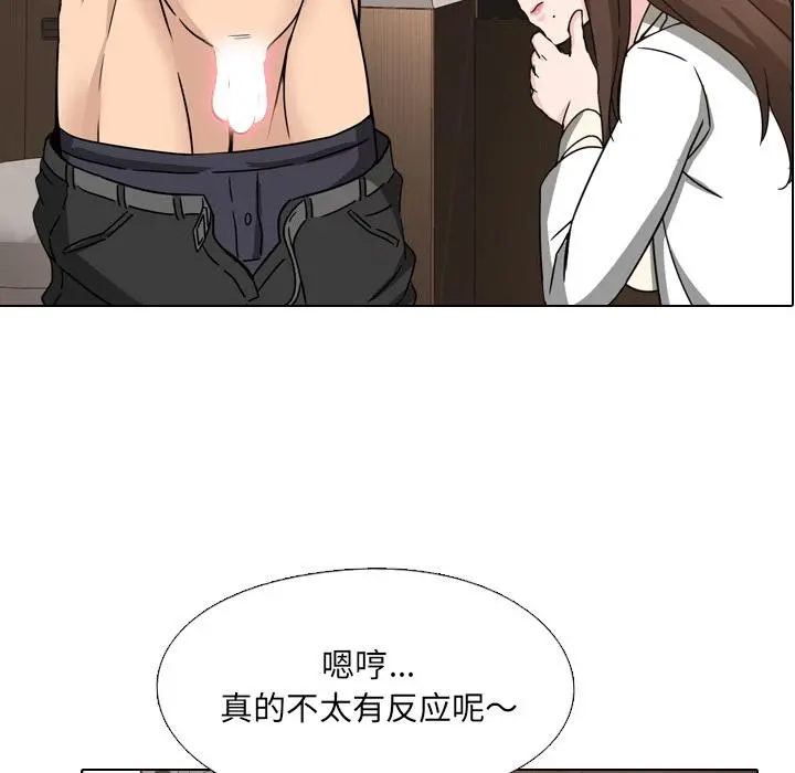 泌尿科俏护士 - 第1话 - page 59