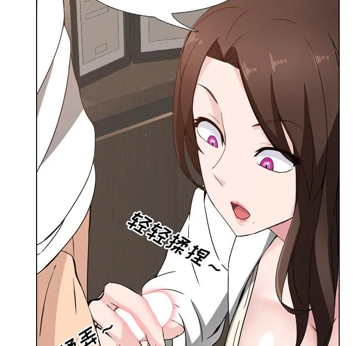 泌尿科俏护士 - 第1话 - page 60