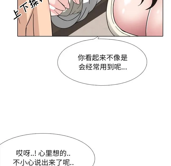 泌尿科俏护士 - 第1话 - page 61